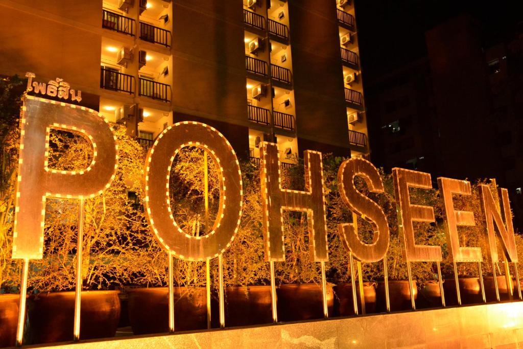 Pohseen Grand Palace Hotel Bangkok Eksteriør bilde